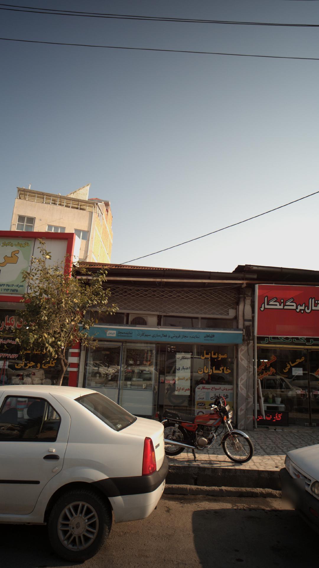 موبایل خاکساریان