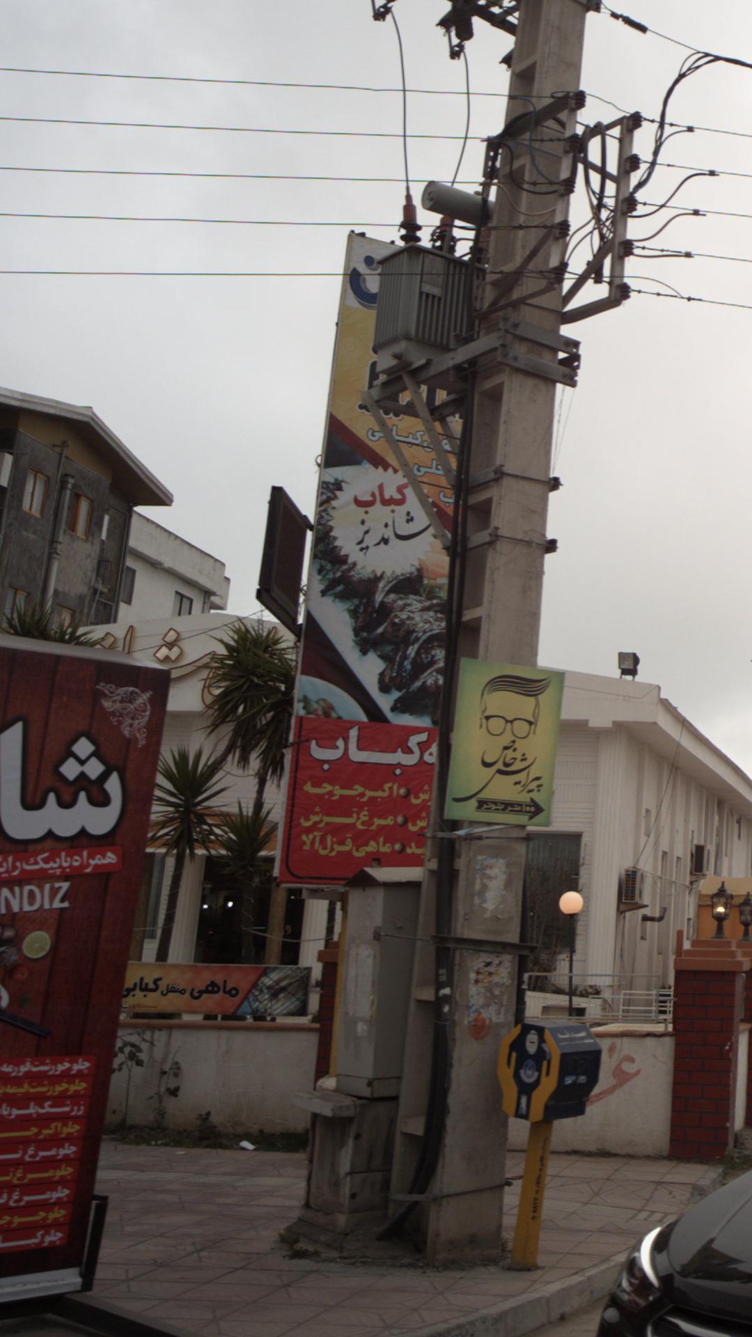 کباب شاندیز
