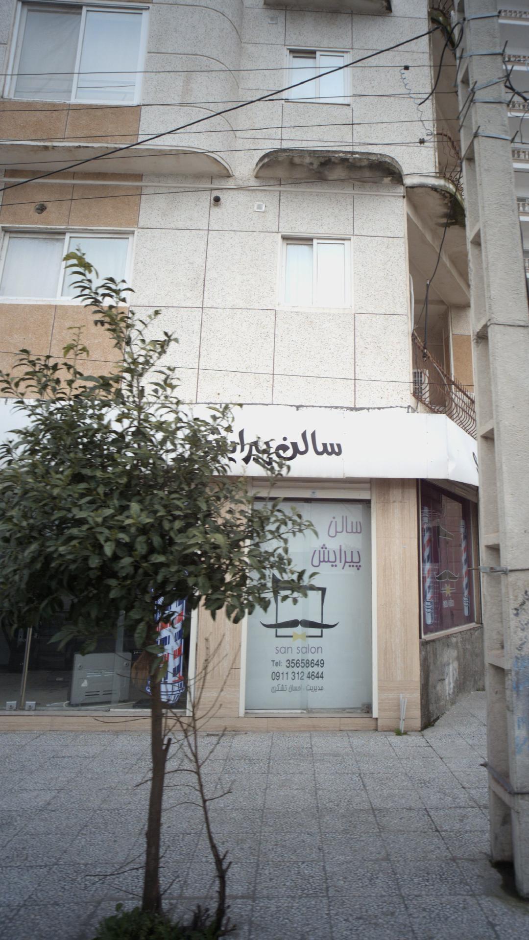 سان سالن