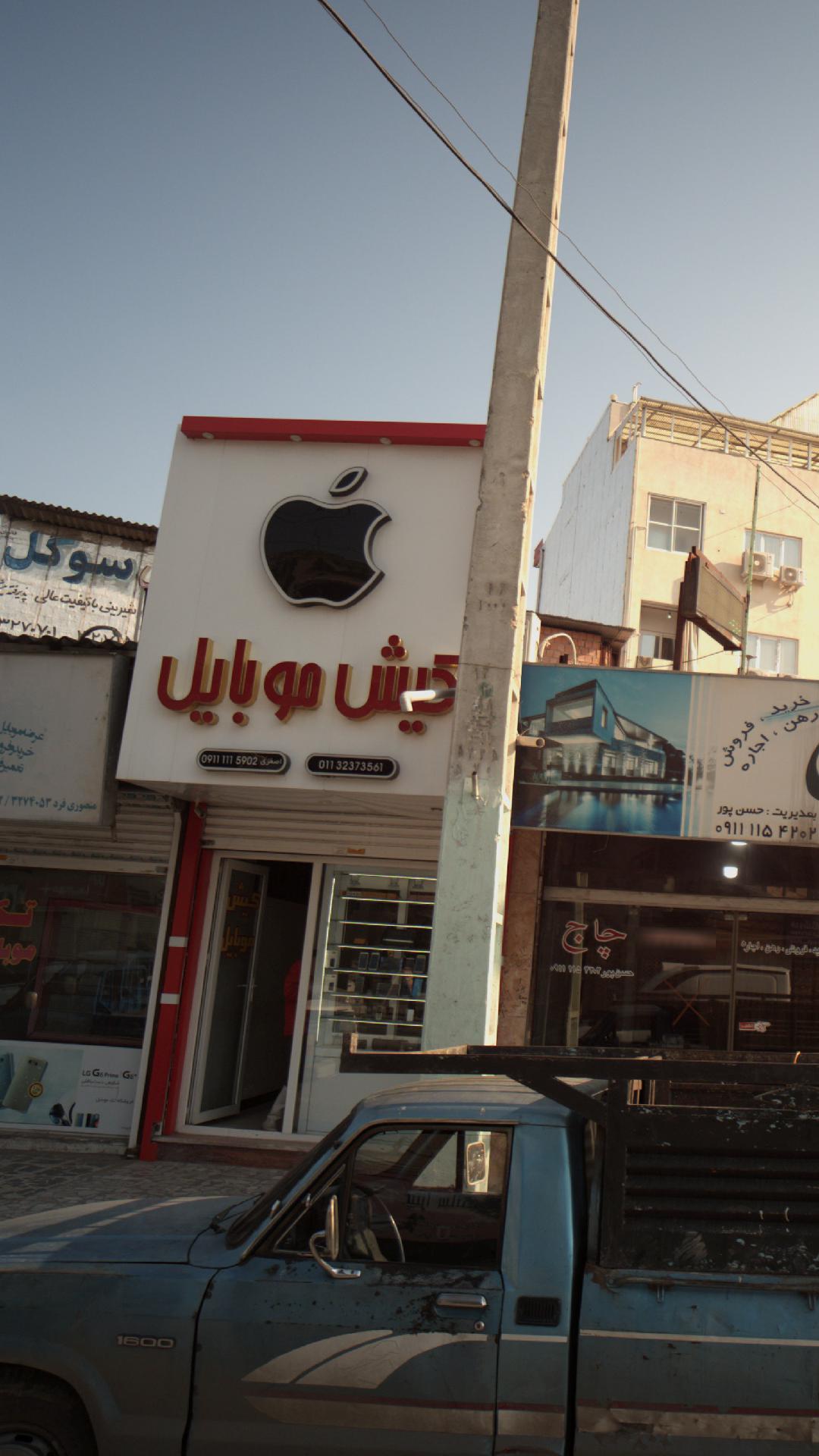 کیش موبایل