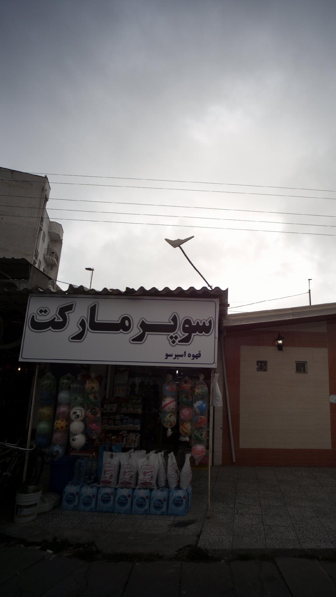 سوپرمارکت قهوه اسپرسو