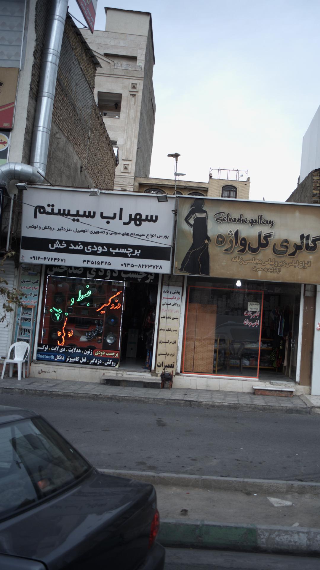 سهراب سیستم
