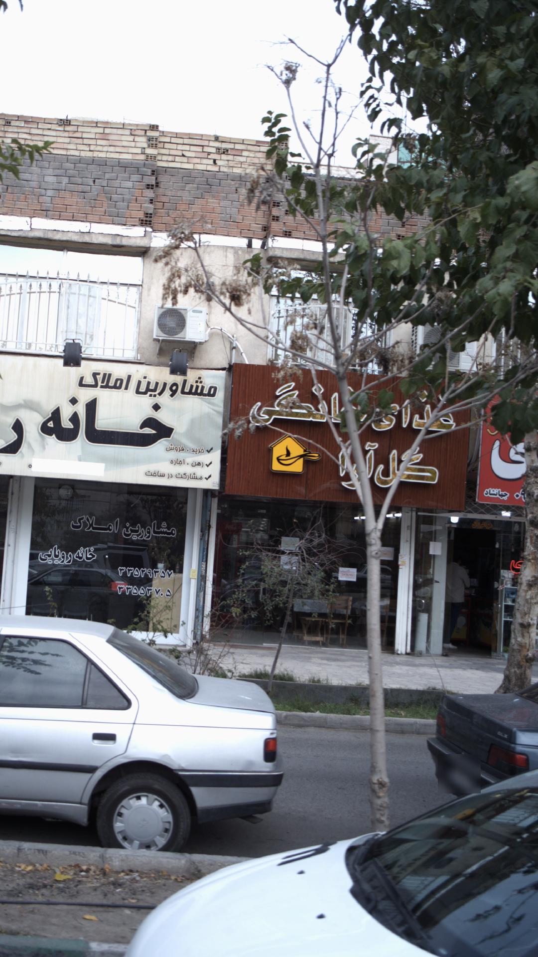 غذای خانگی گل آرا