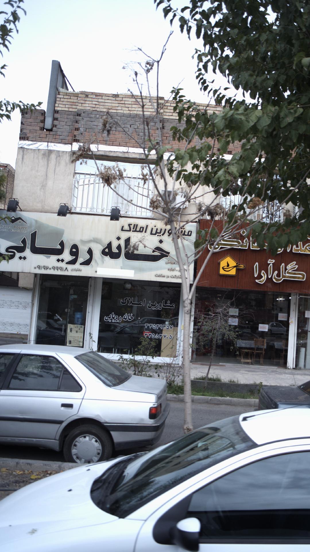 مشاورین املاک خانه رویایی