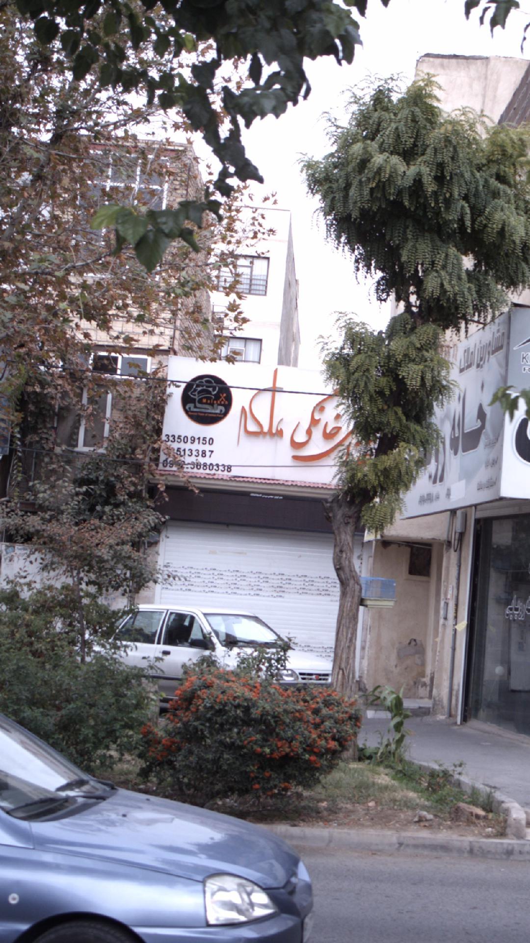 غذای خانگی ملکه