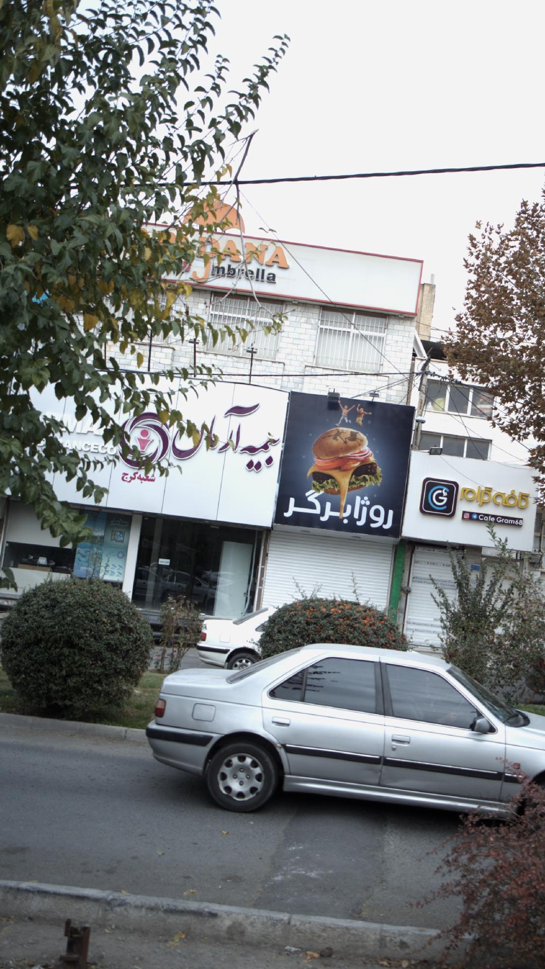 بیمه آرمان سرپرستی استان البرز