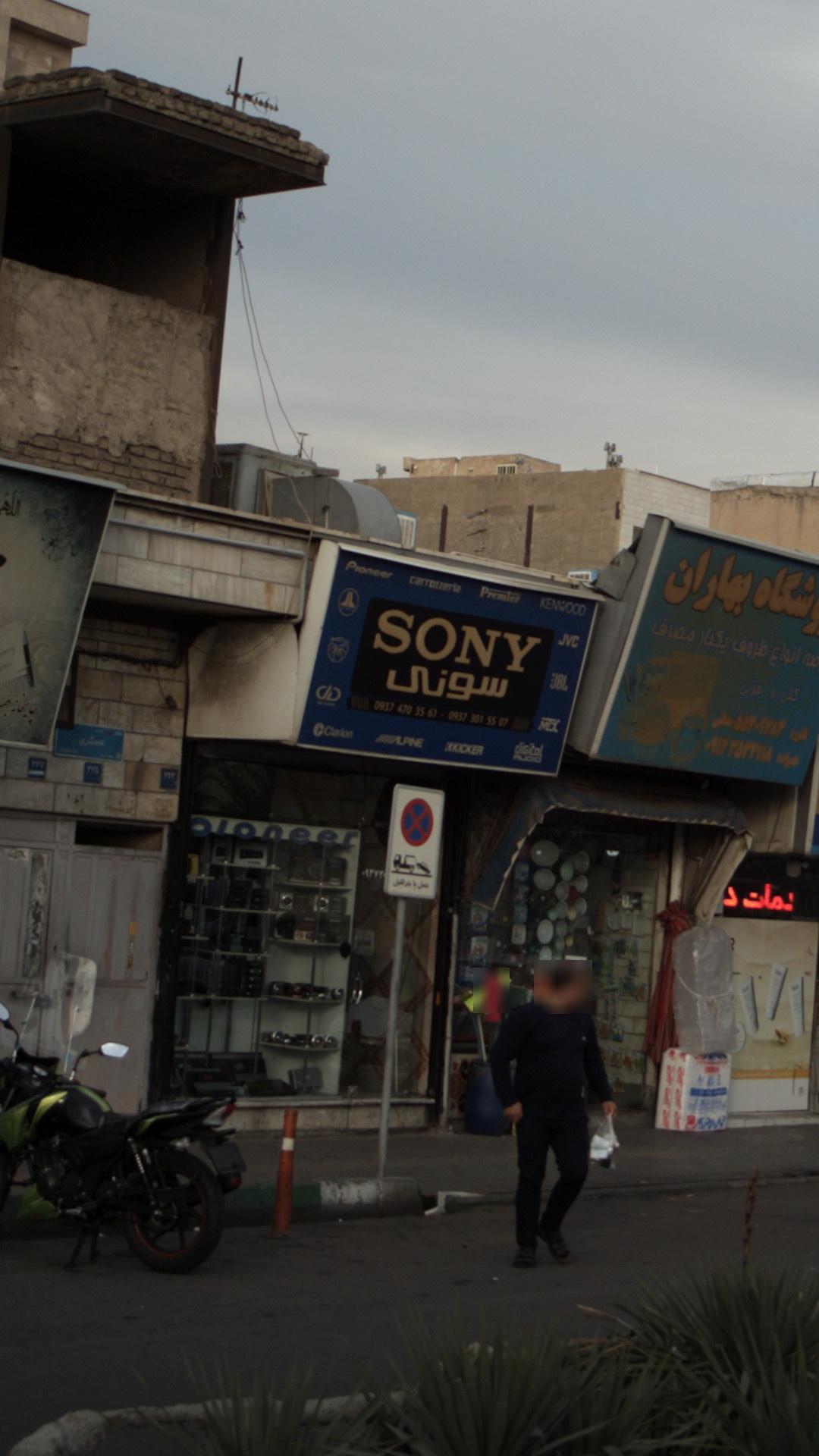 فروشگاه سونی