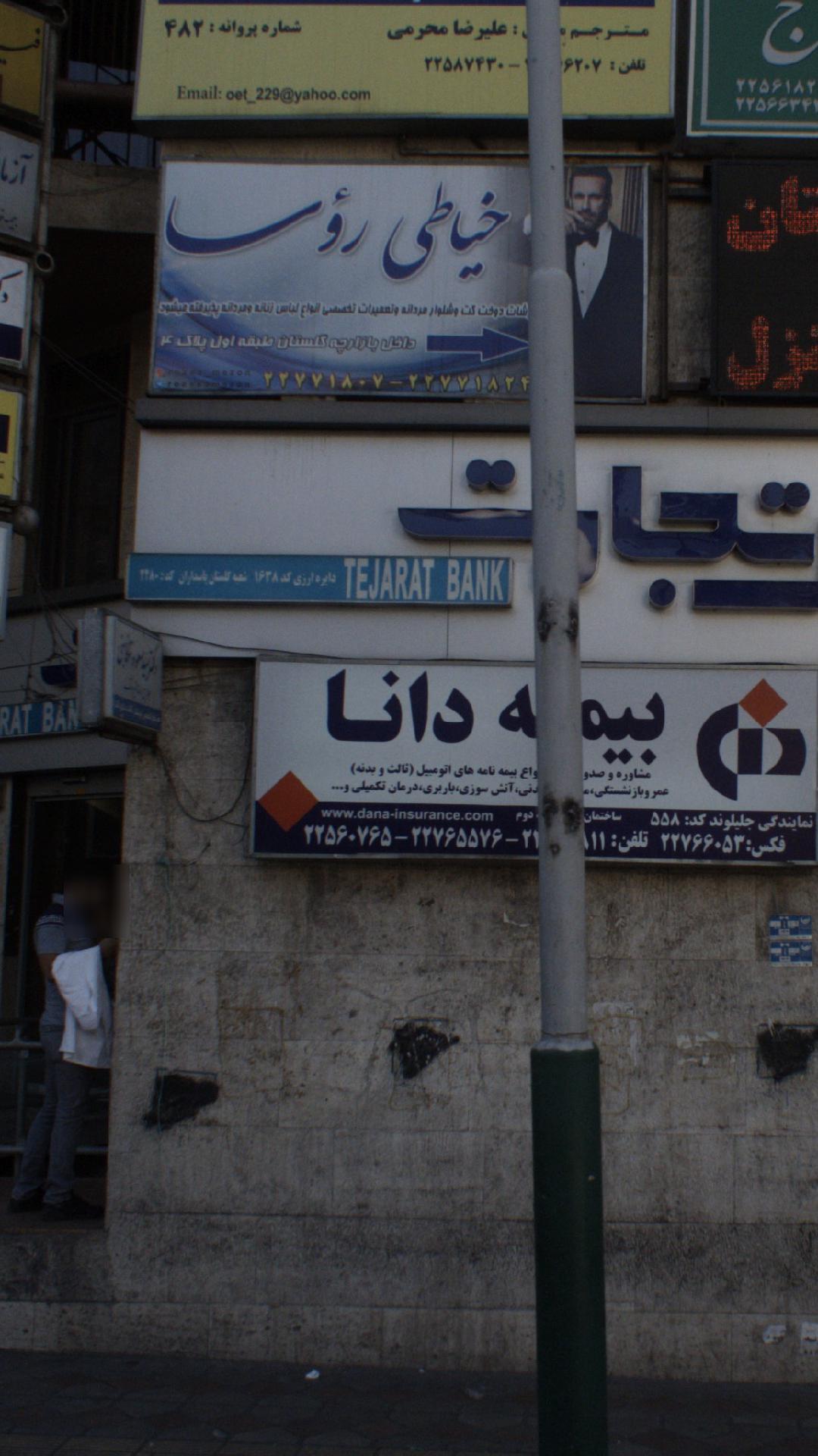 دفتر مترجمی علیرضا محرمی