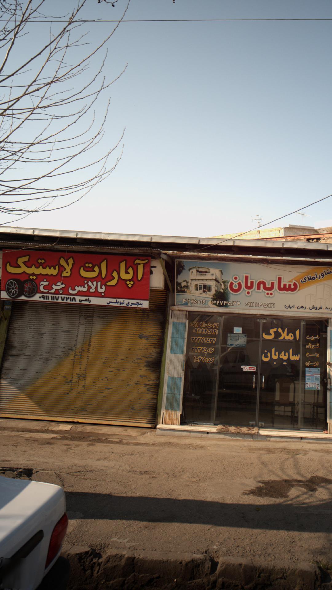 آپارات لاستیک ، بالانس چرخ