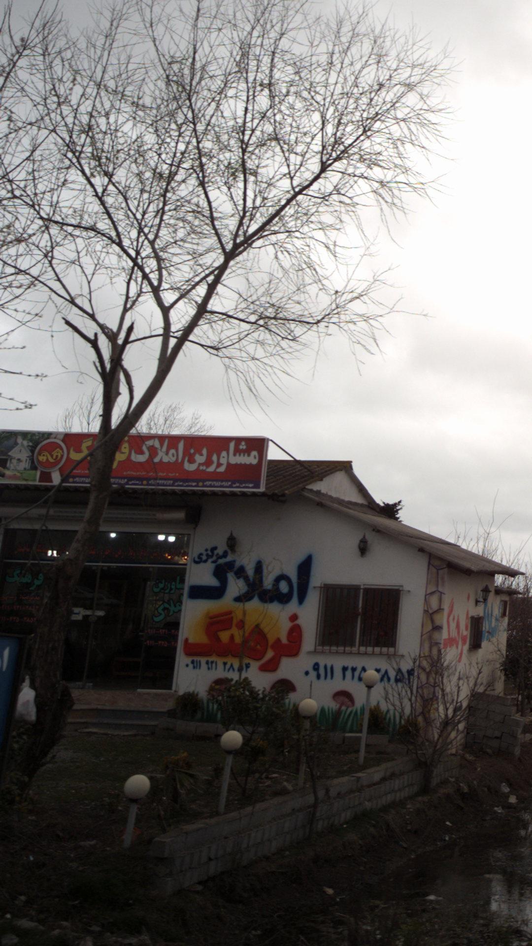 مشاورین املاک فرهنگ