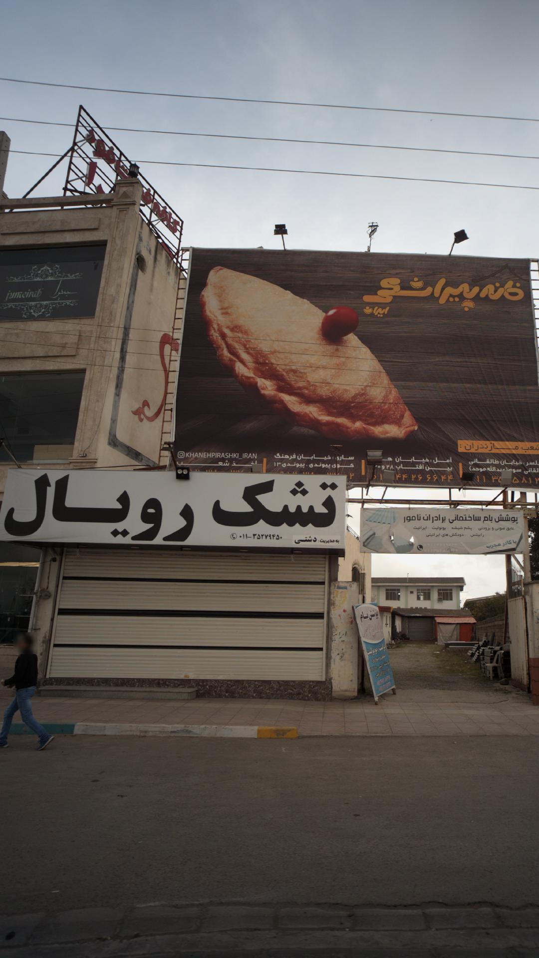 تشک رویال