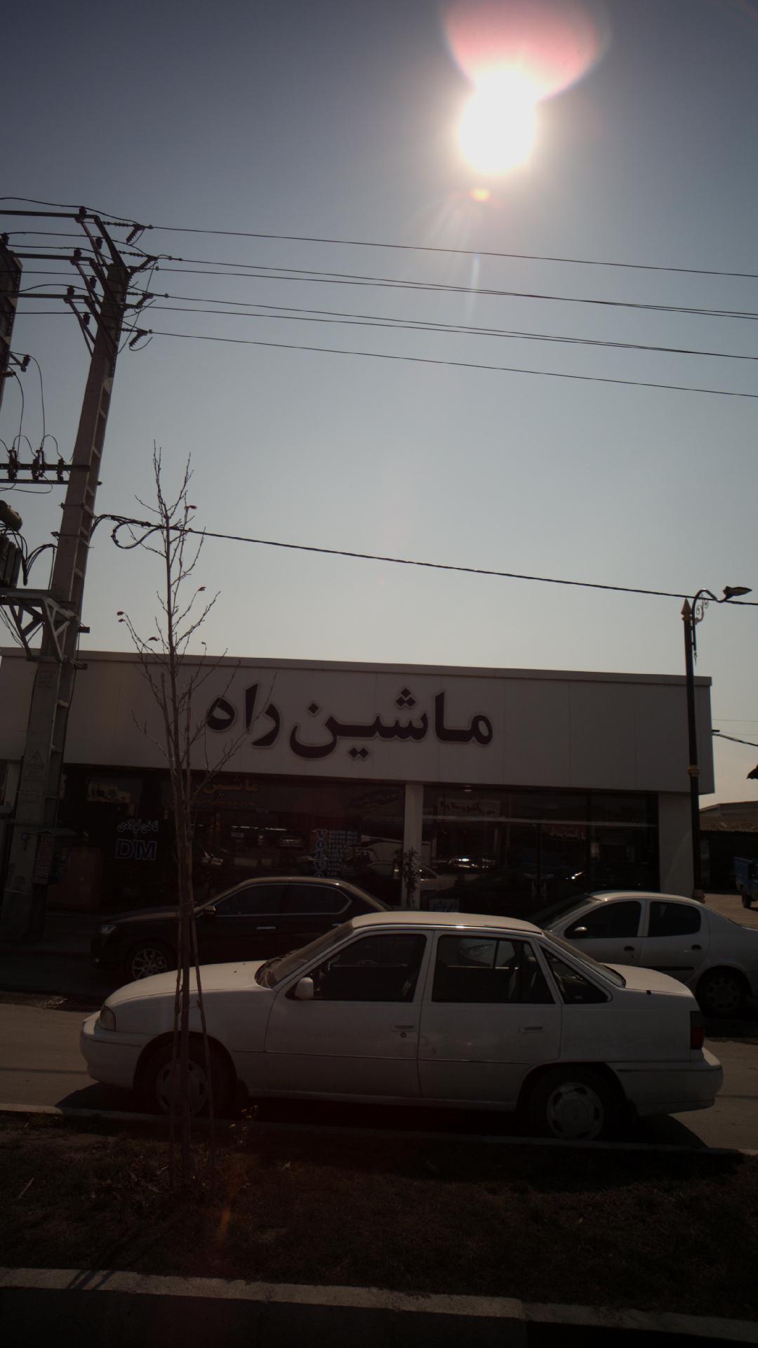 فروشگاه ماشین راه