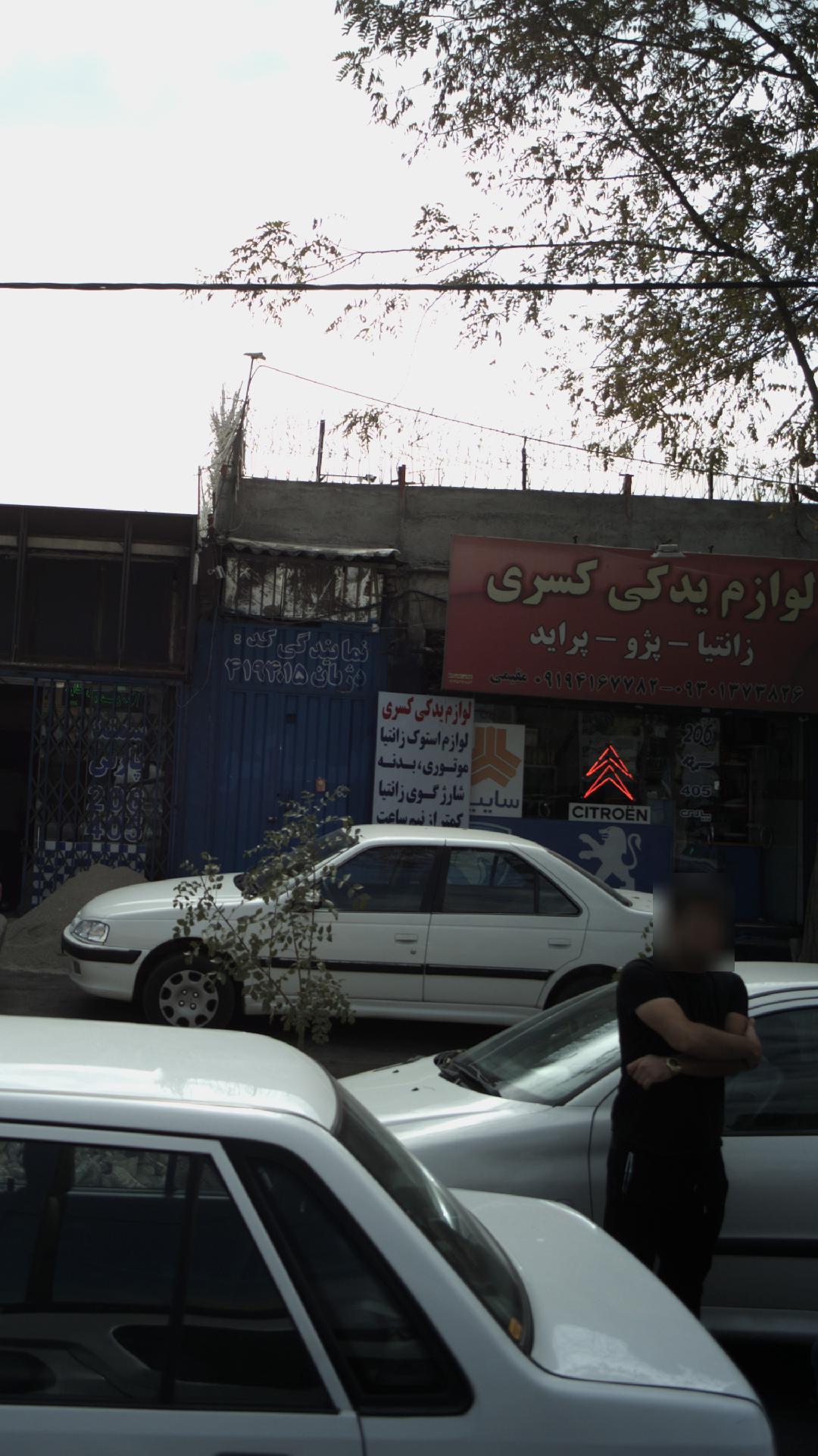 فروشگاه لوازم یدکی کسری