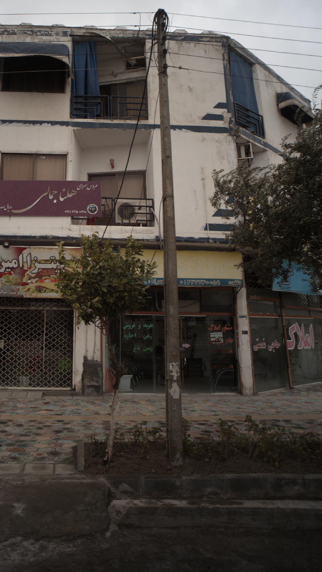 مشاور املاک حاجی نعمتی