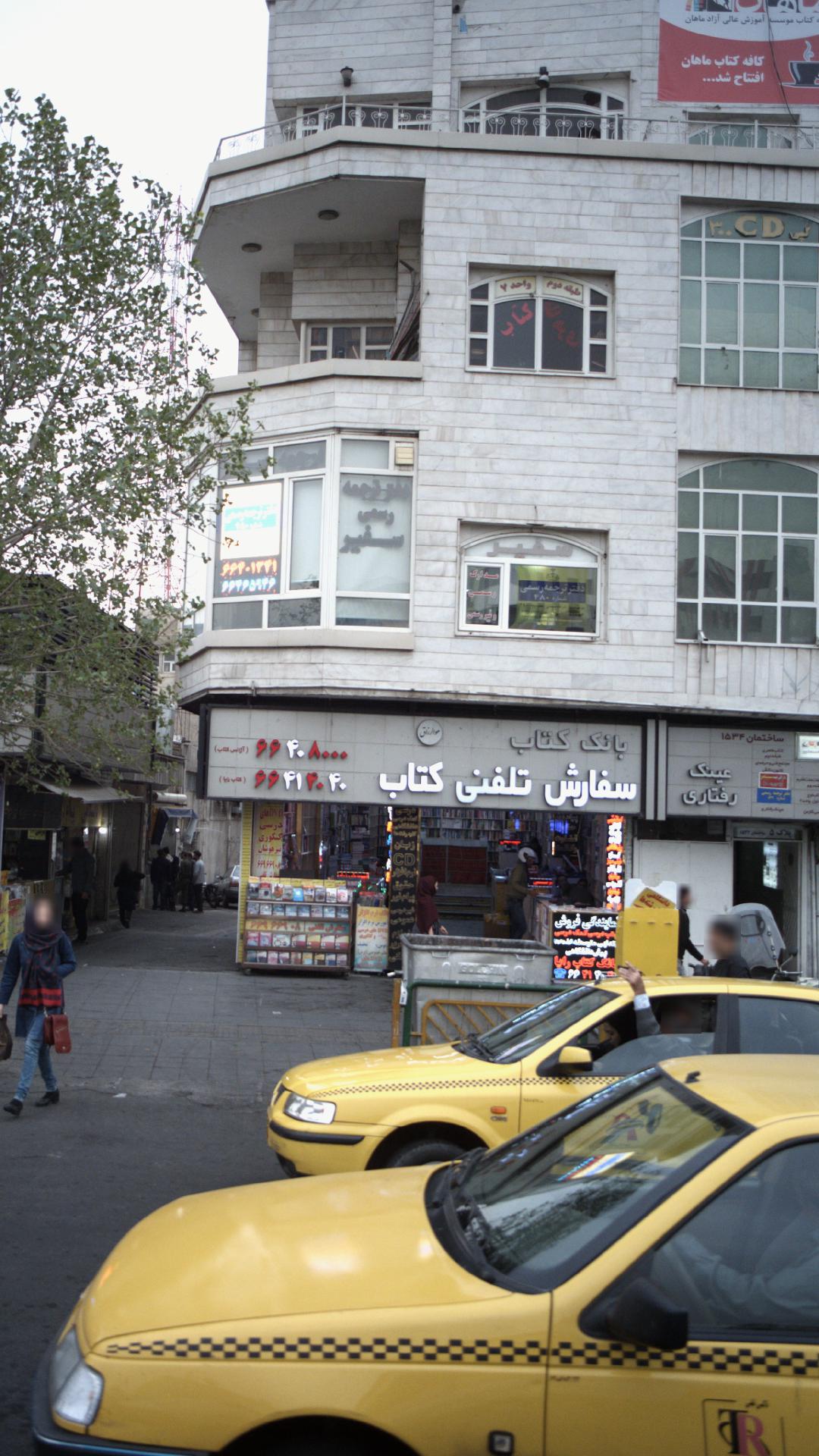 دفتر ترجمه رسمی سفیر