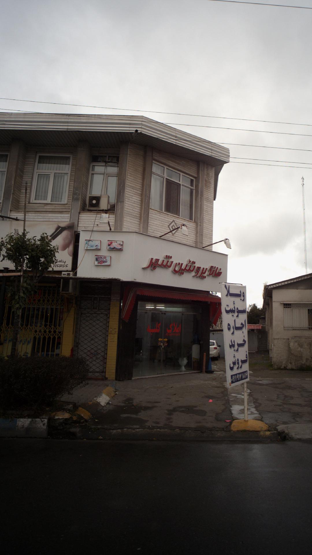املاک کلبه