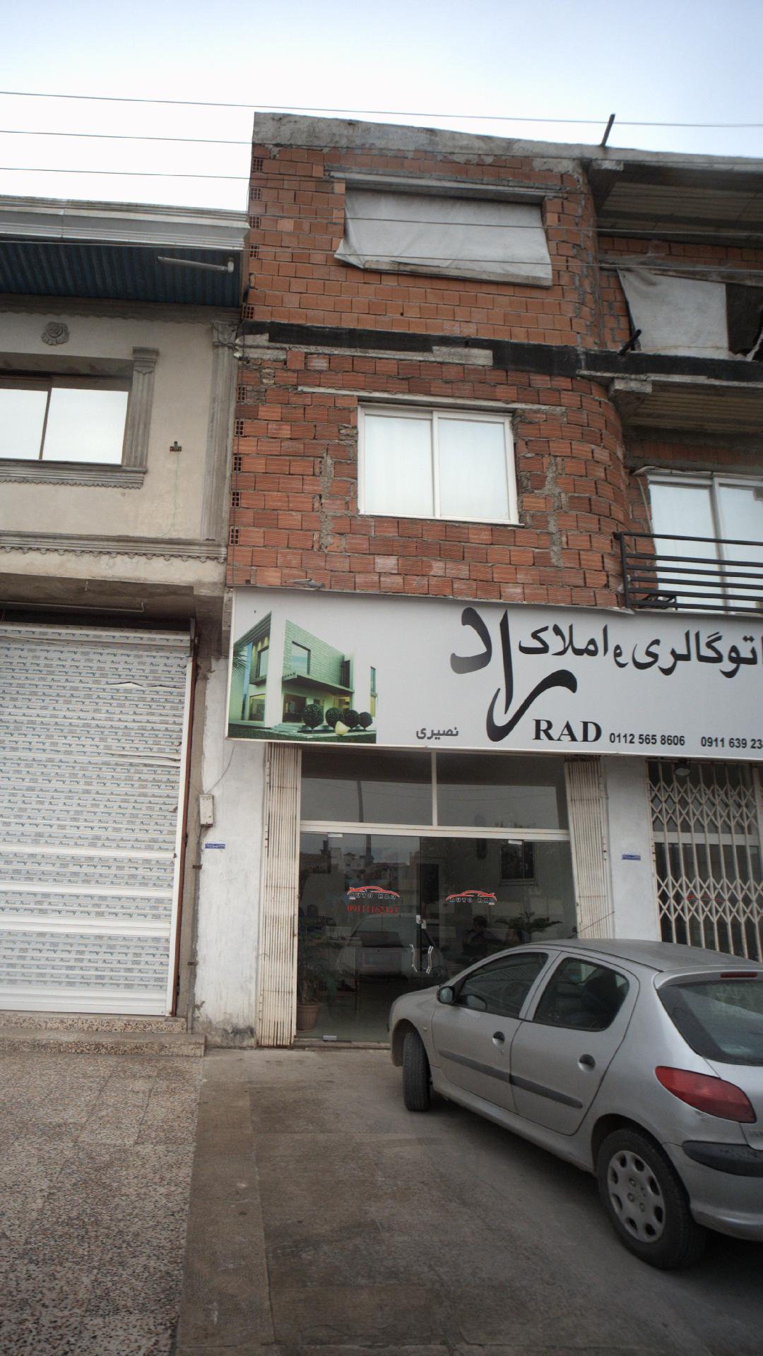 اتوگالری و املاک راد