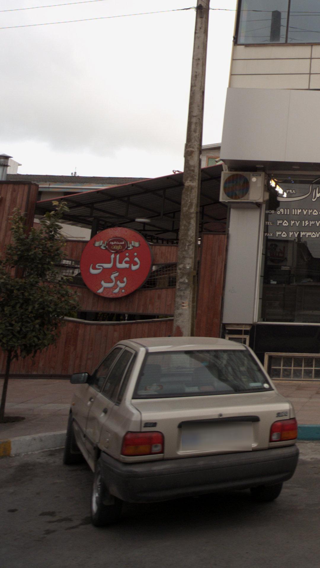 فست فود طریقت