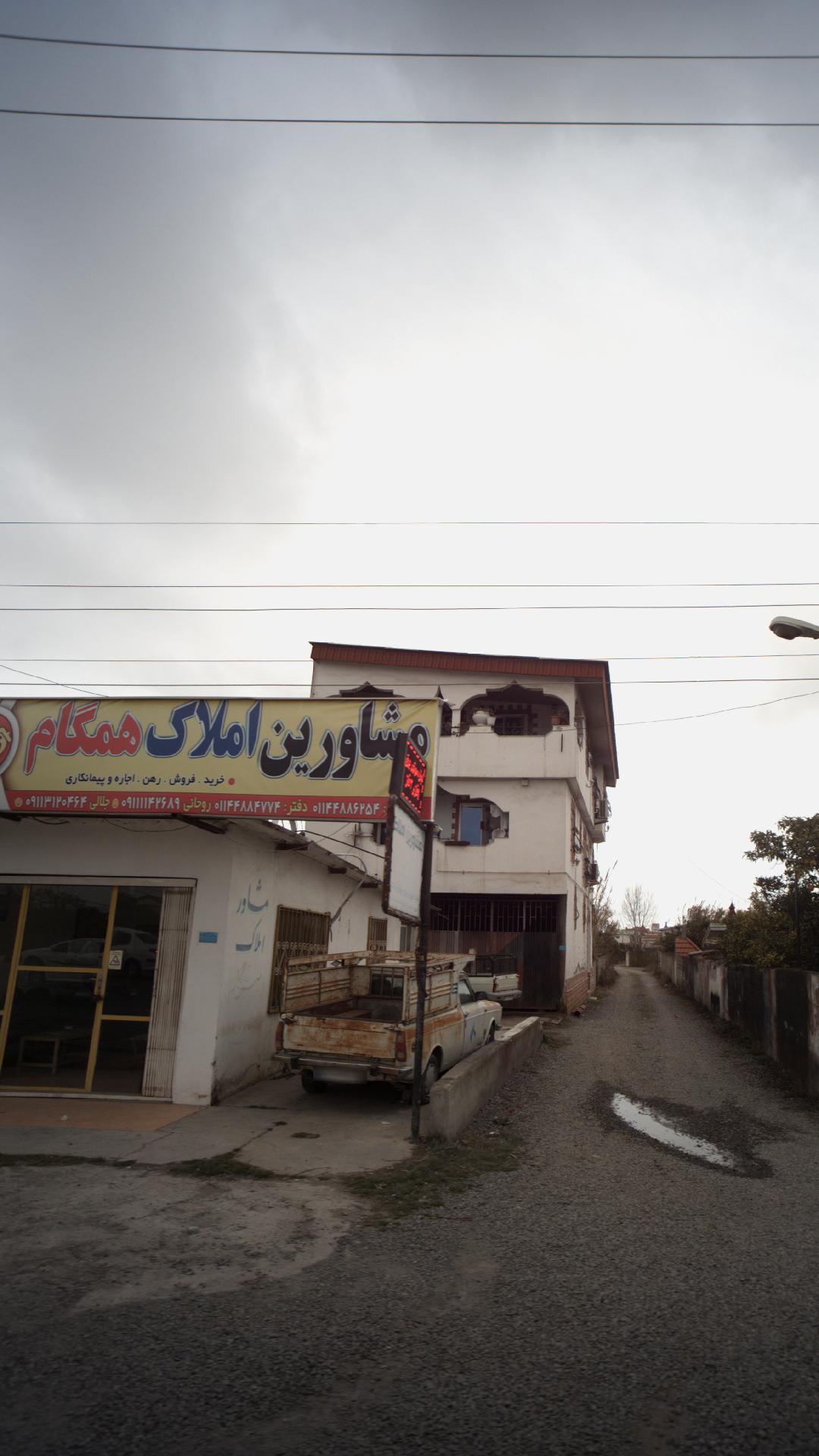 مشاورین املاک همگام