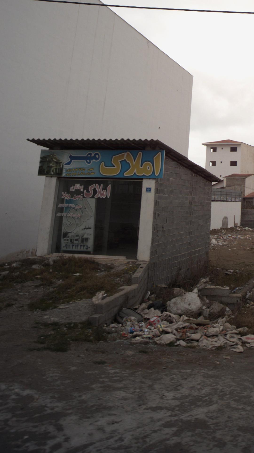 املاک مهر