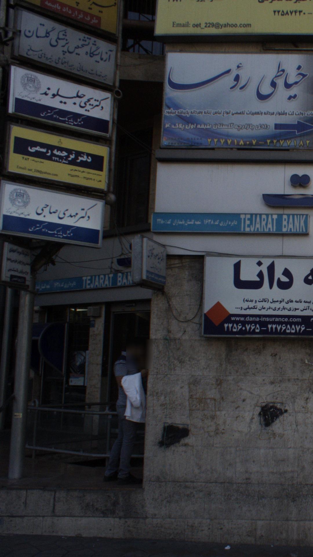 دفتر ترجمه رسمی