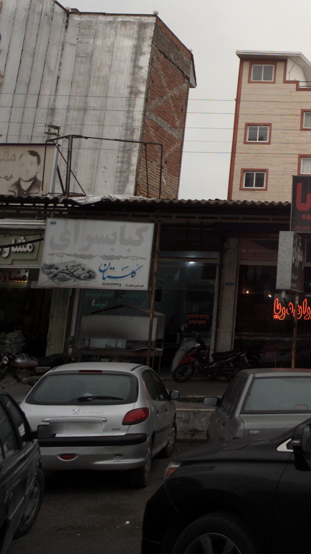 کبابسرای گلستان