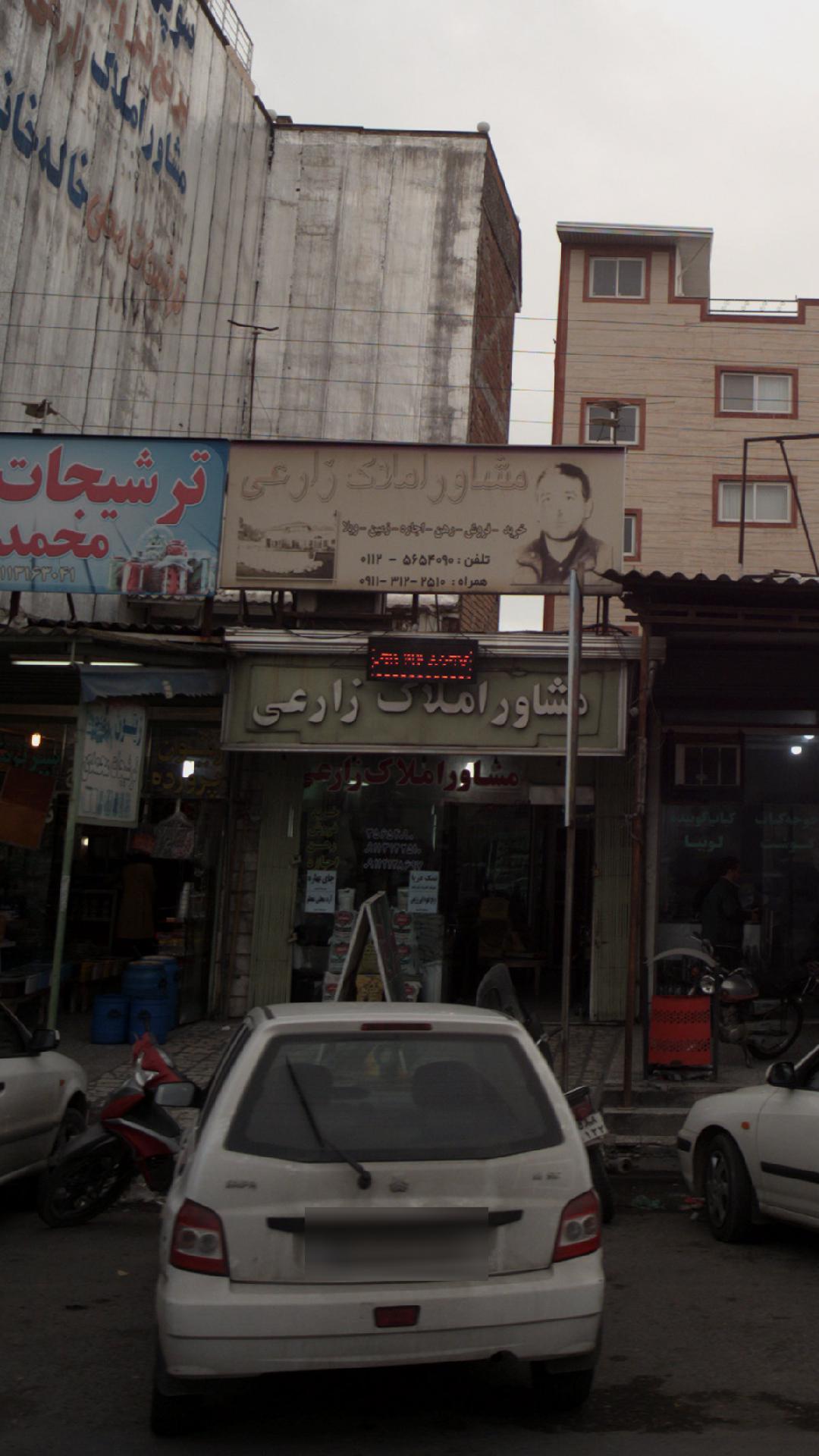 مشاور املاک زارعی
