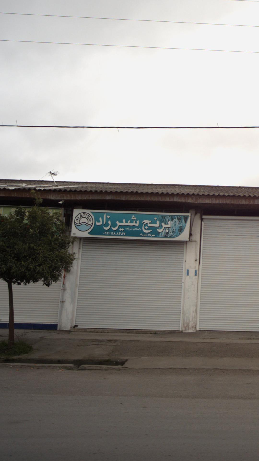 برنج شیرزاد