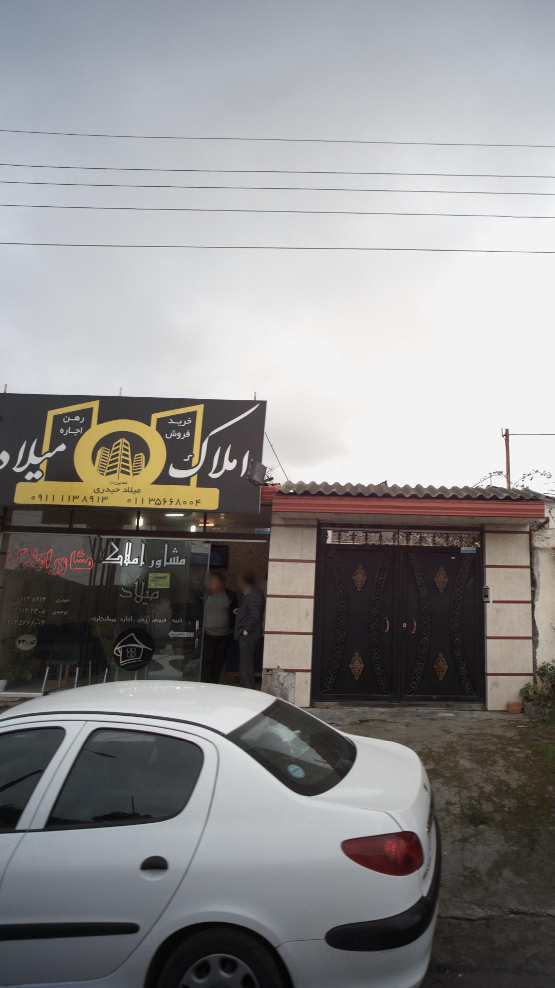 املاک میلاد