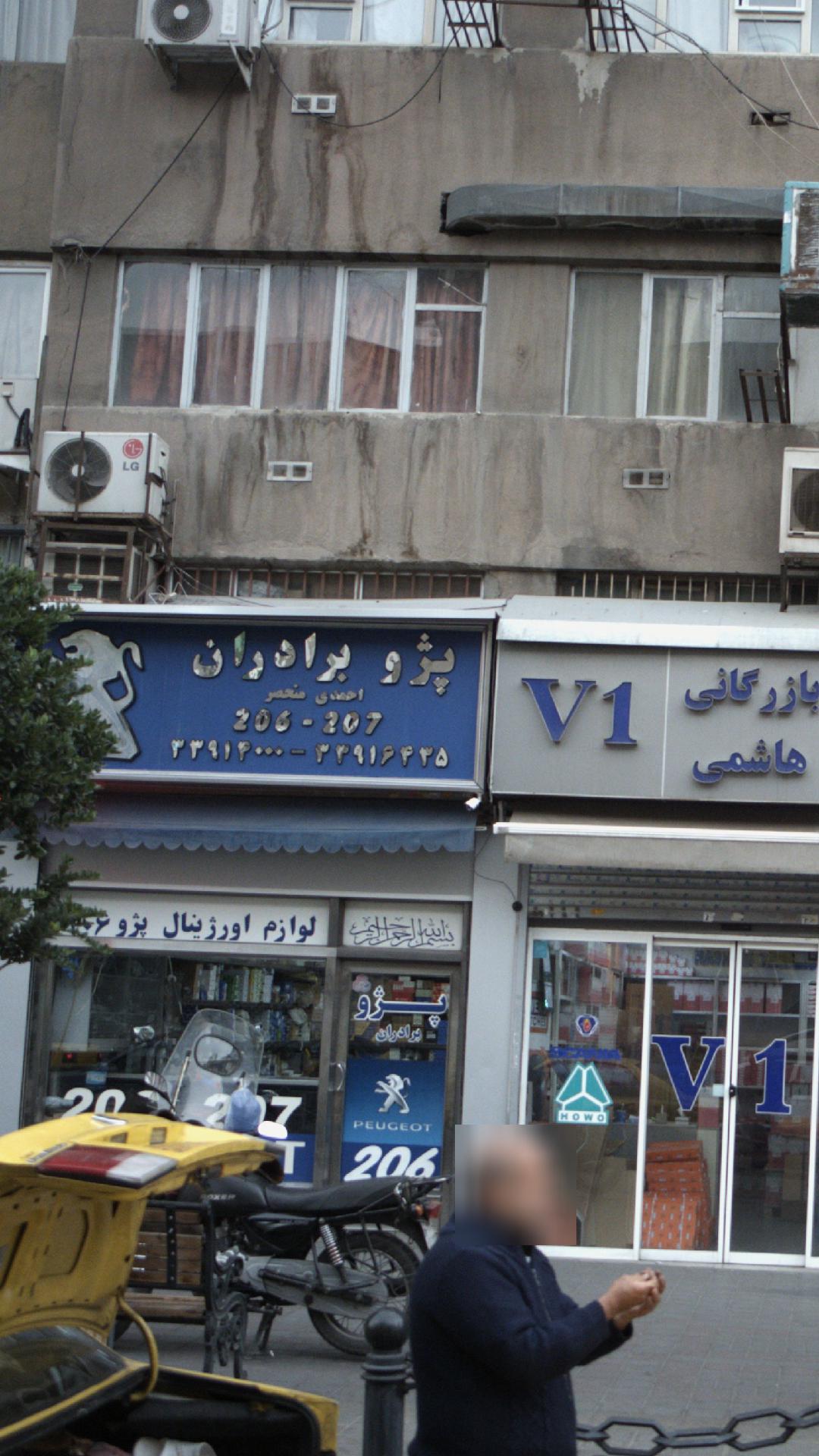 پژو برادران