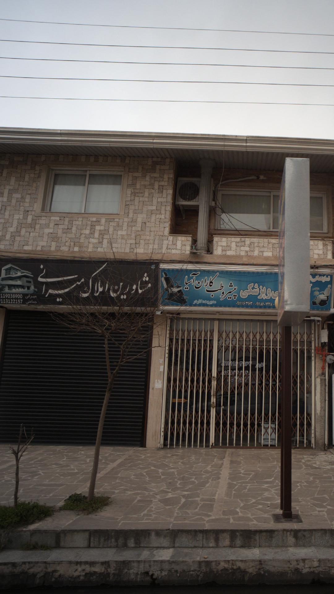 مشاورین املاک میرانی