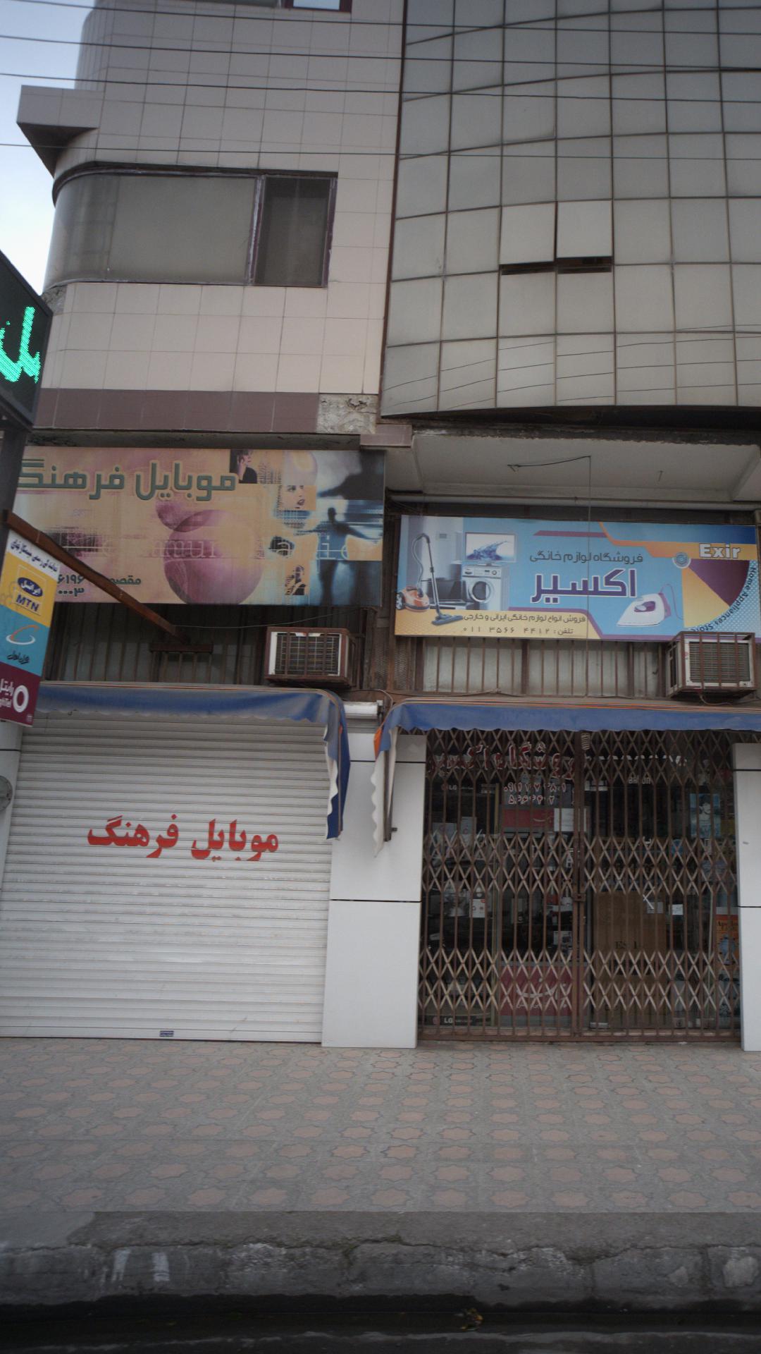 موبایل فرهنگ