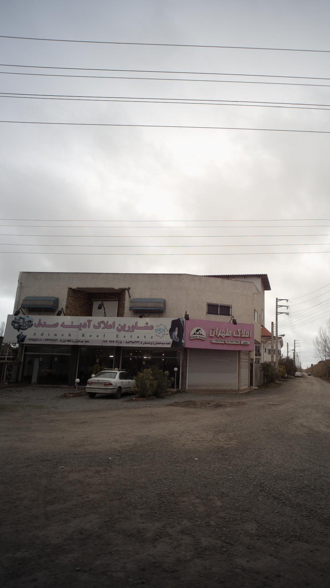 مشاورین املاک آدینه صدف