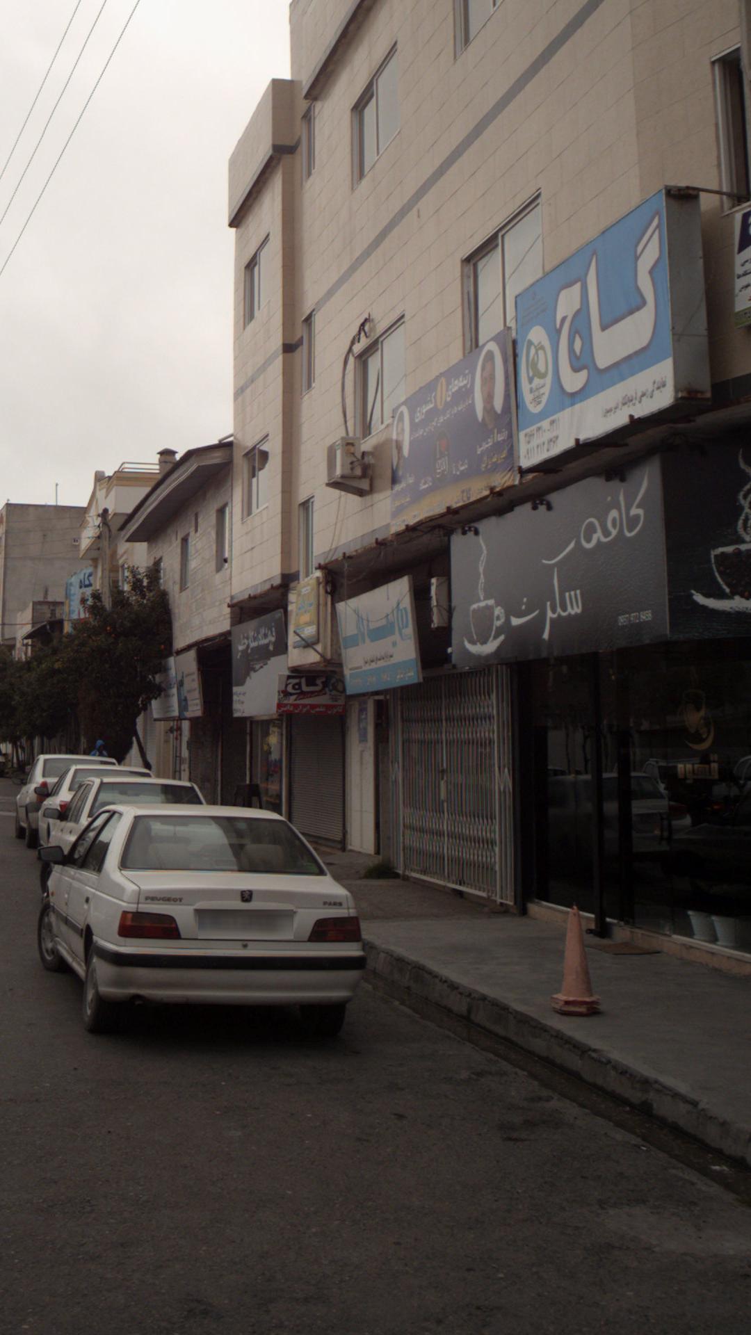 بیمه دانا