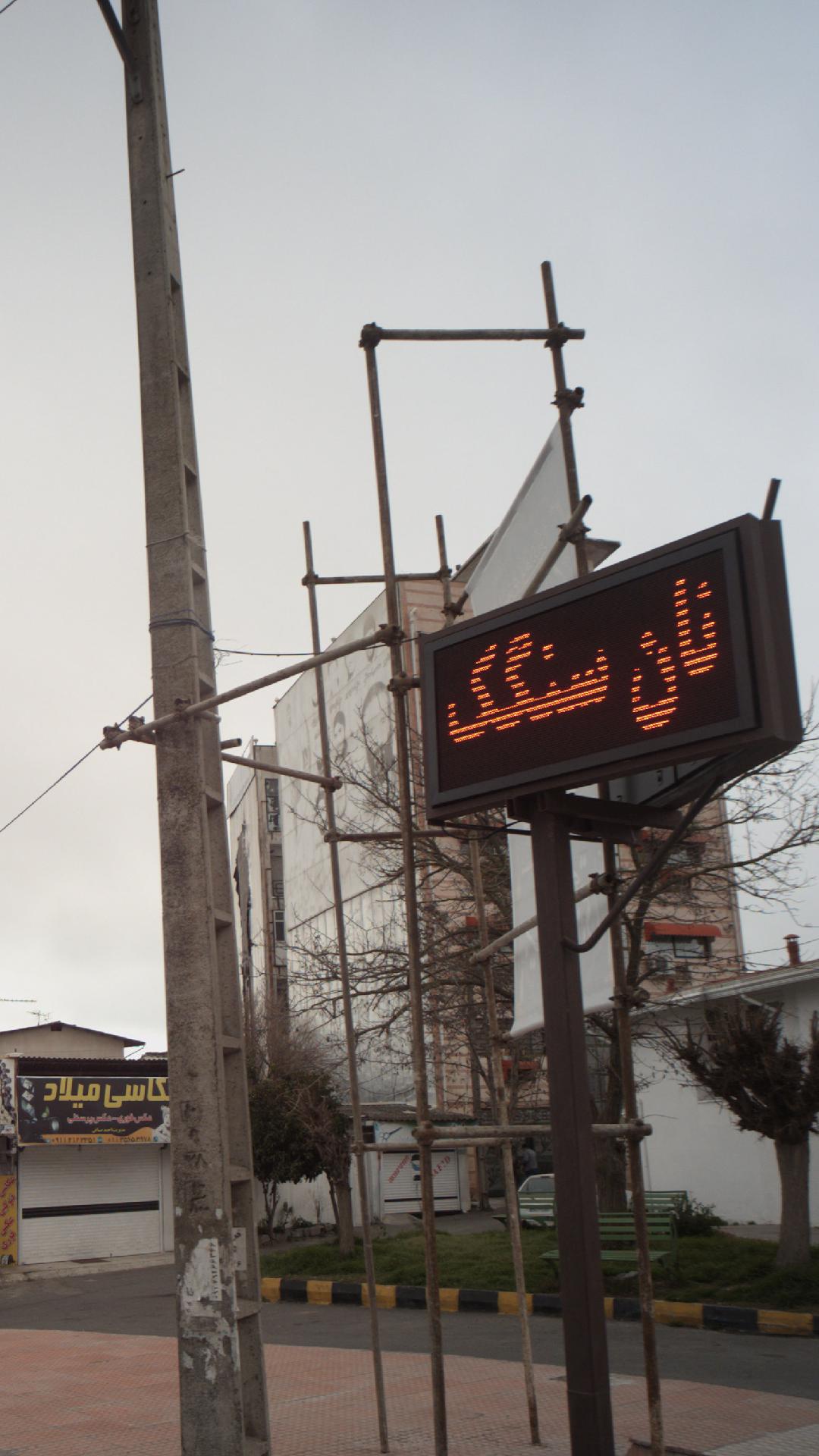 خانه نان فریدونکنار