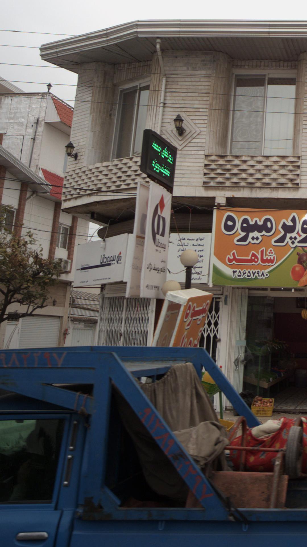 بیمه دانا