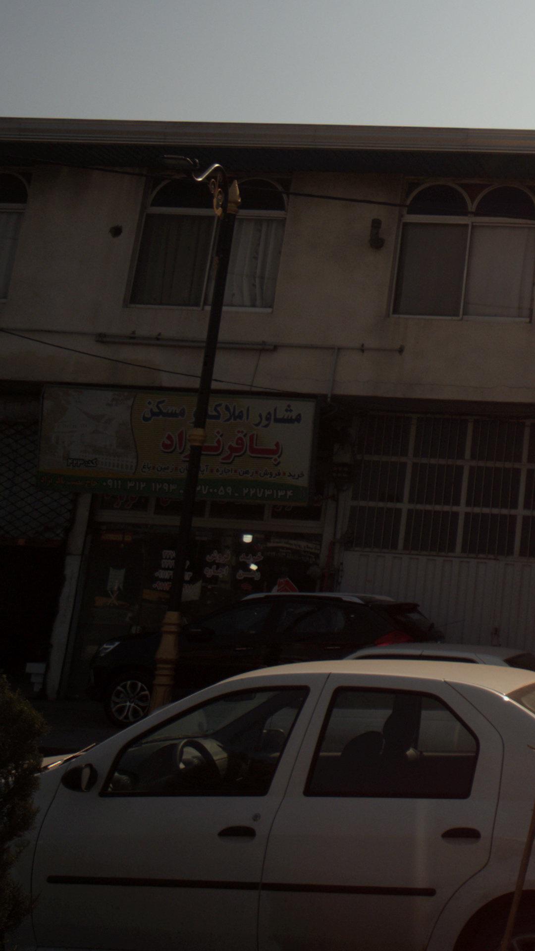 مشاور املاک و مسکن باقر نژاد