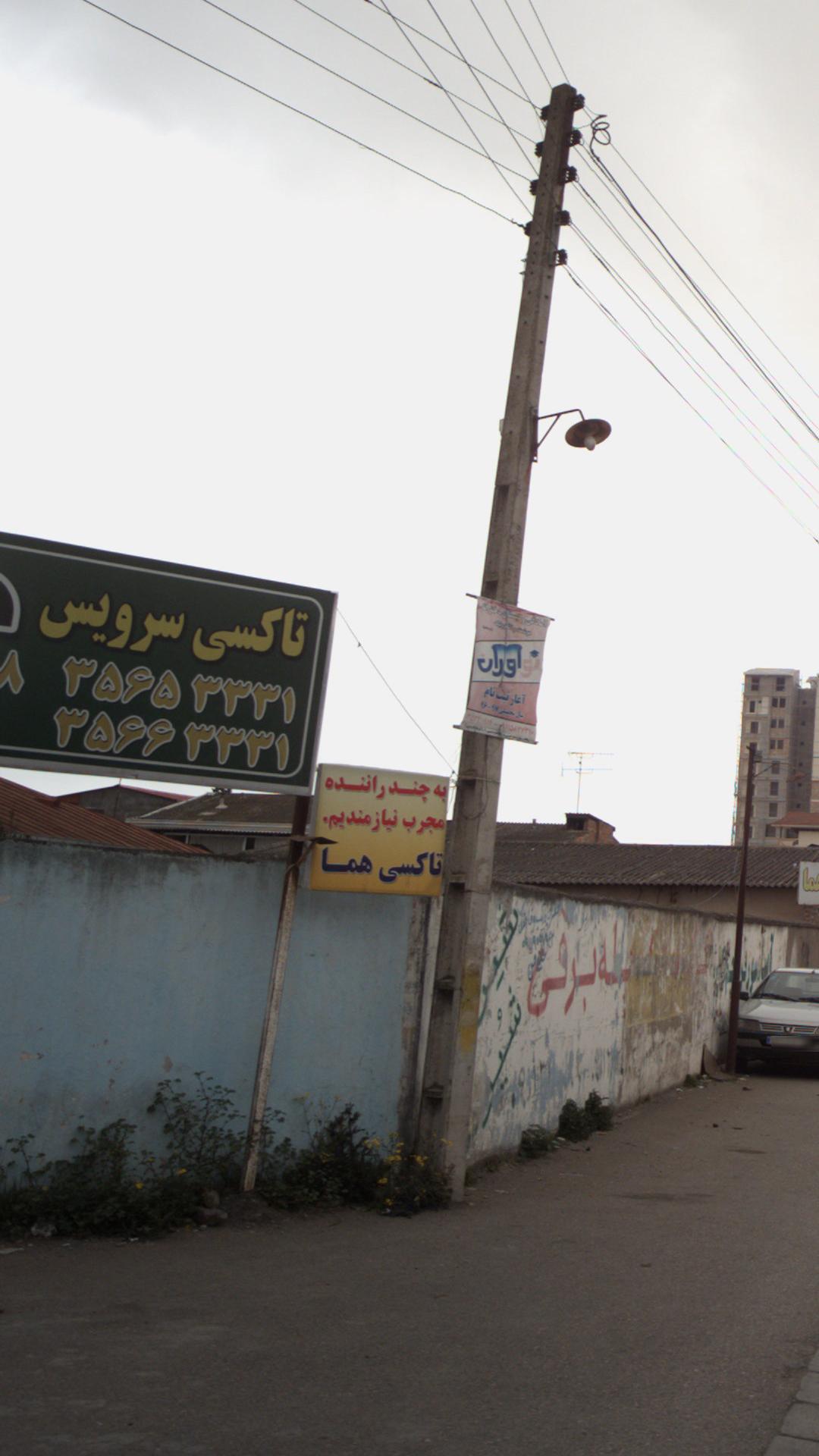 تاکسی سرویس هما