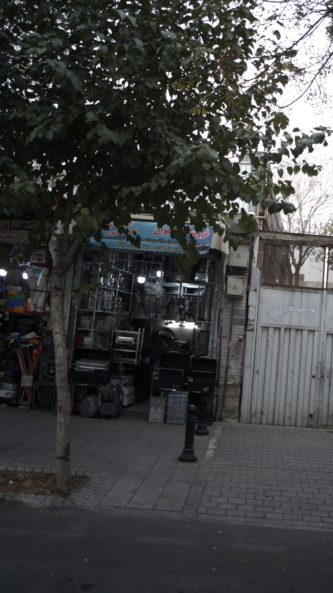 فروشگاه اخوان