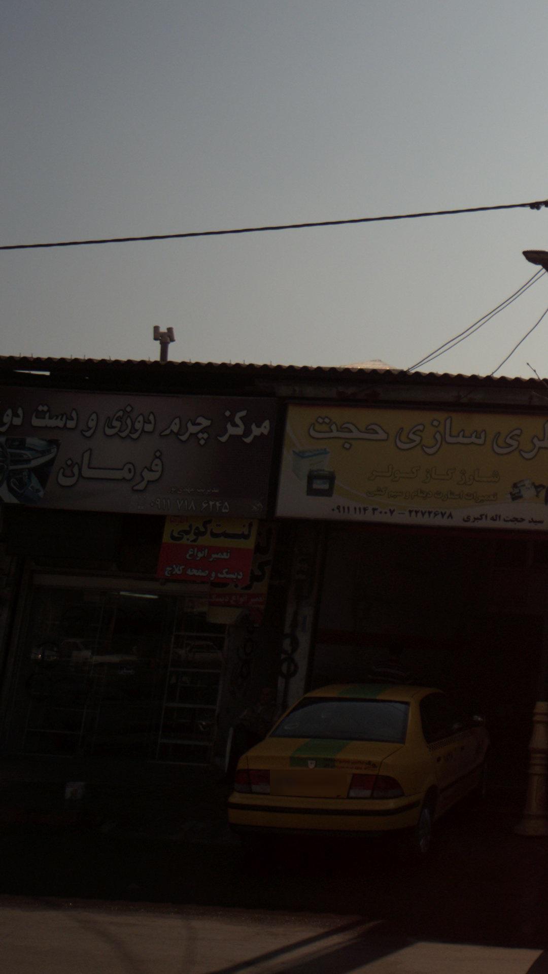 مرکز چرم دوزی و دست دوزی فرمان