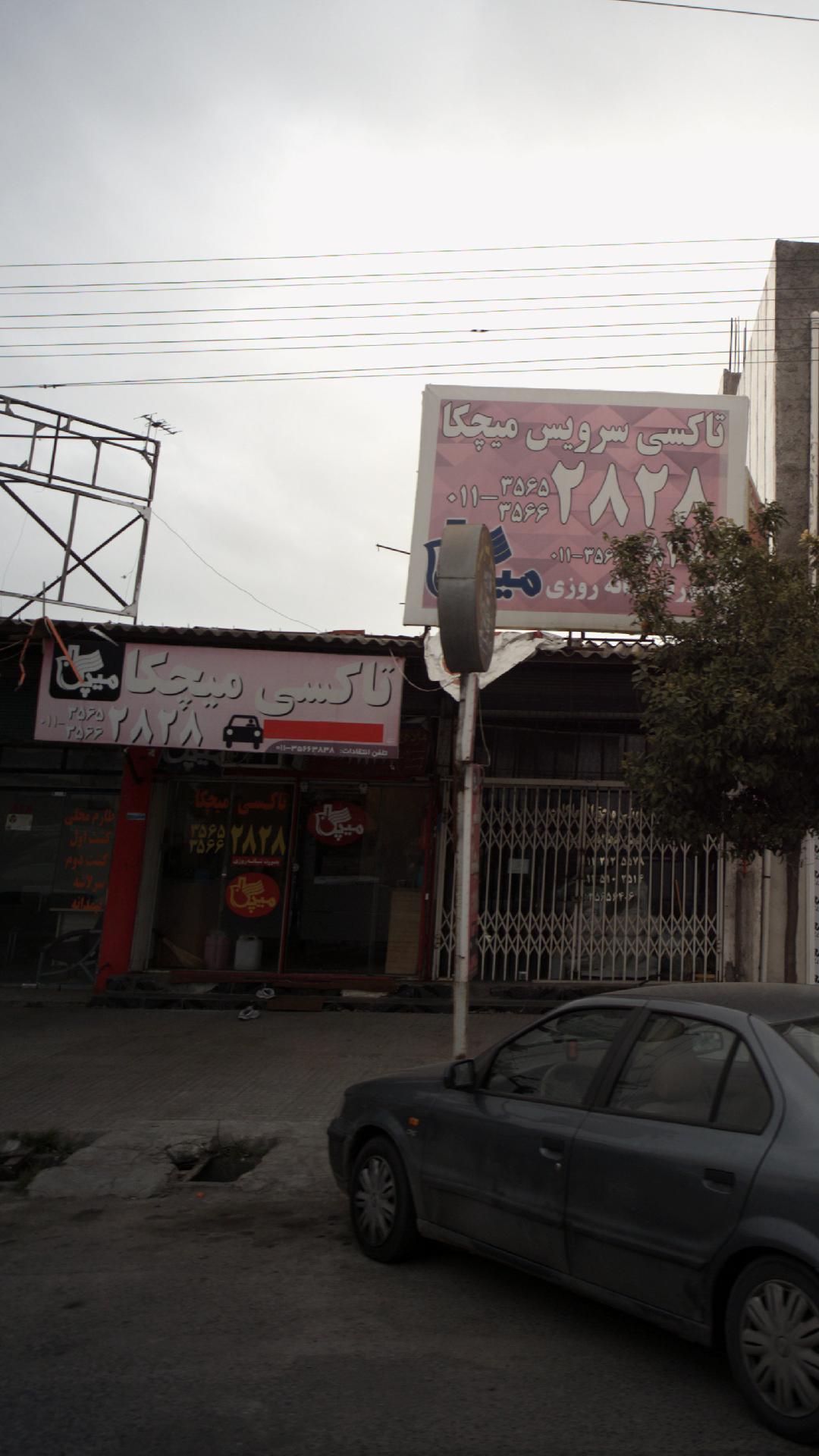 تاکسی سرویس میچکا
