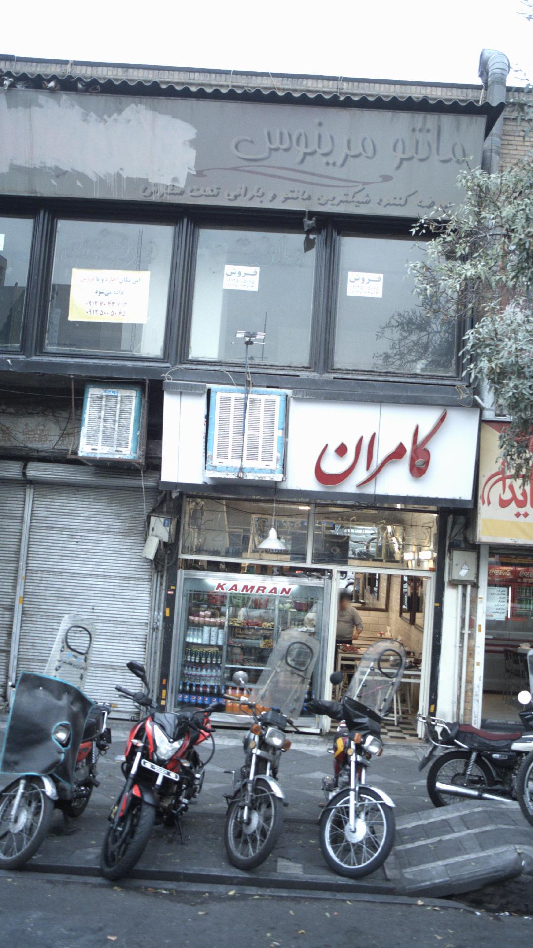 مانتو مرینوس