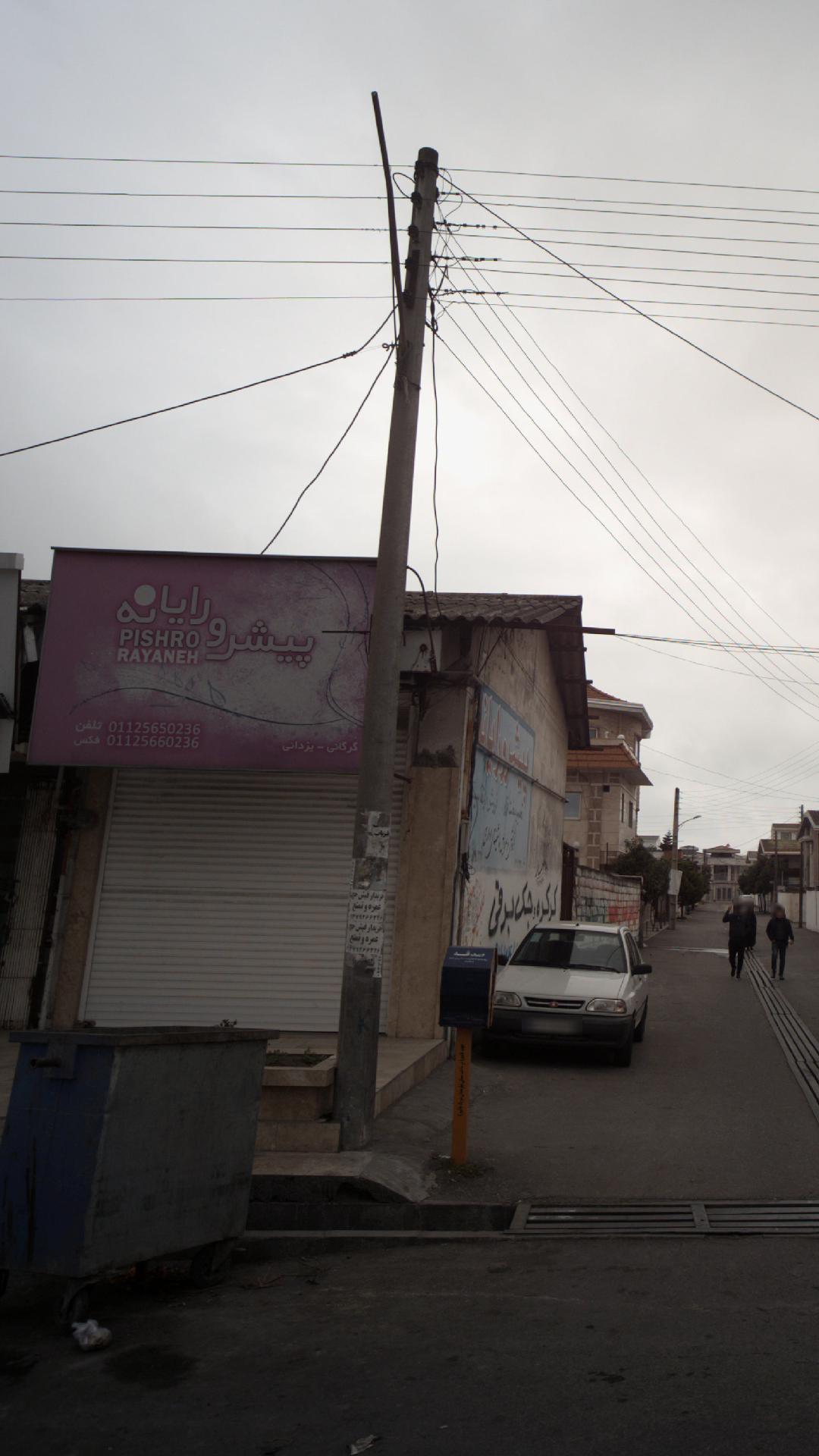 پیشرو رایانه