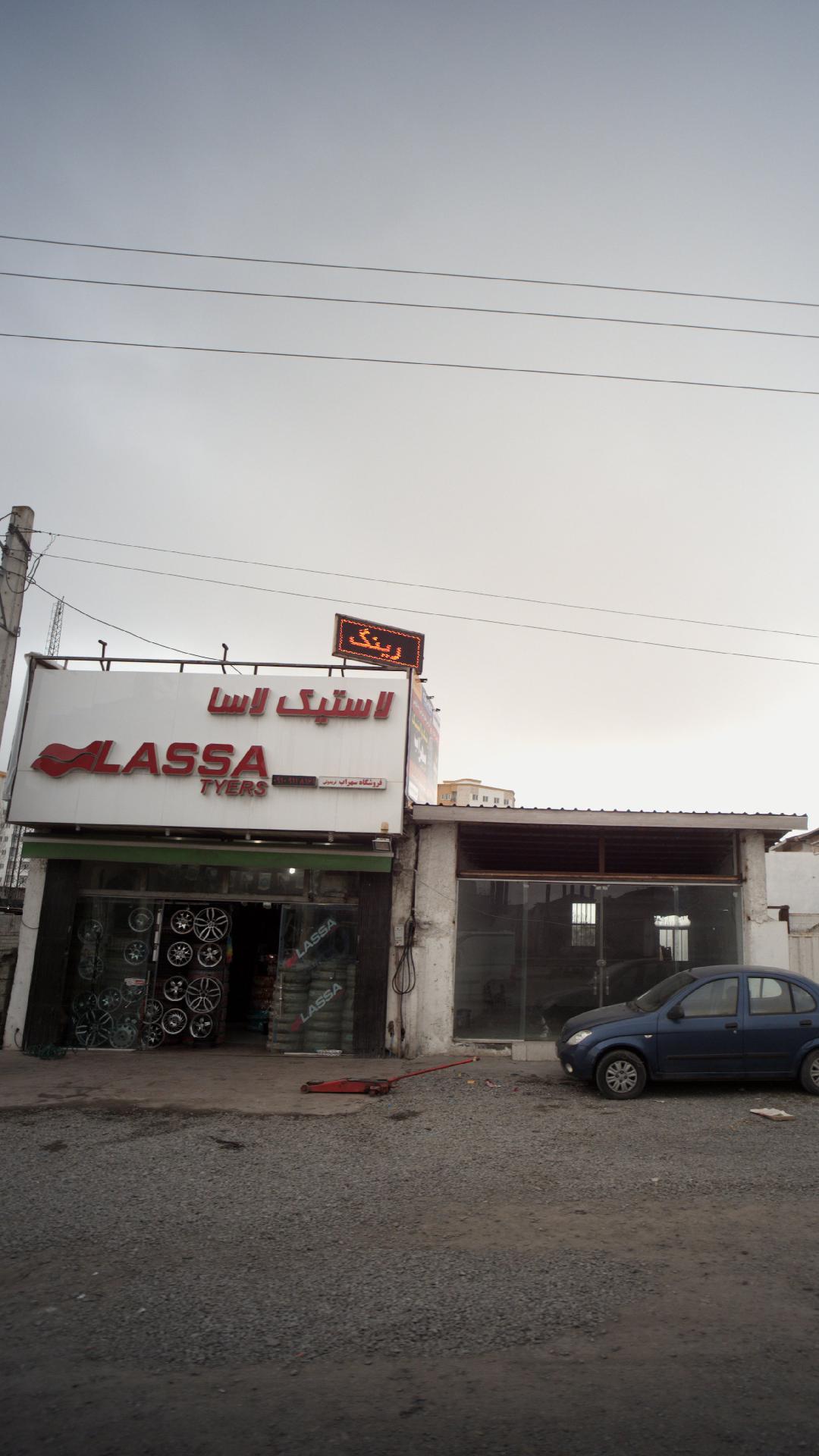 فروشگاه سهراب فریدونی