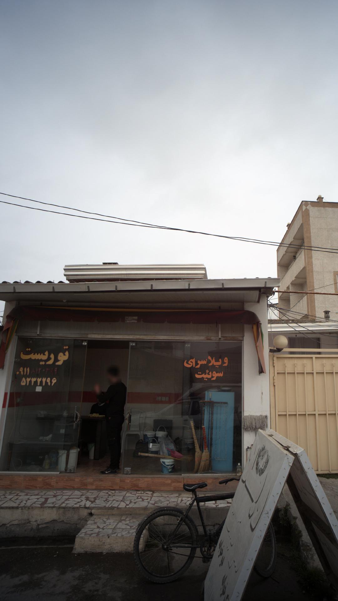 ویلا سرای توریست