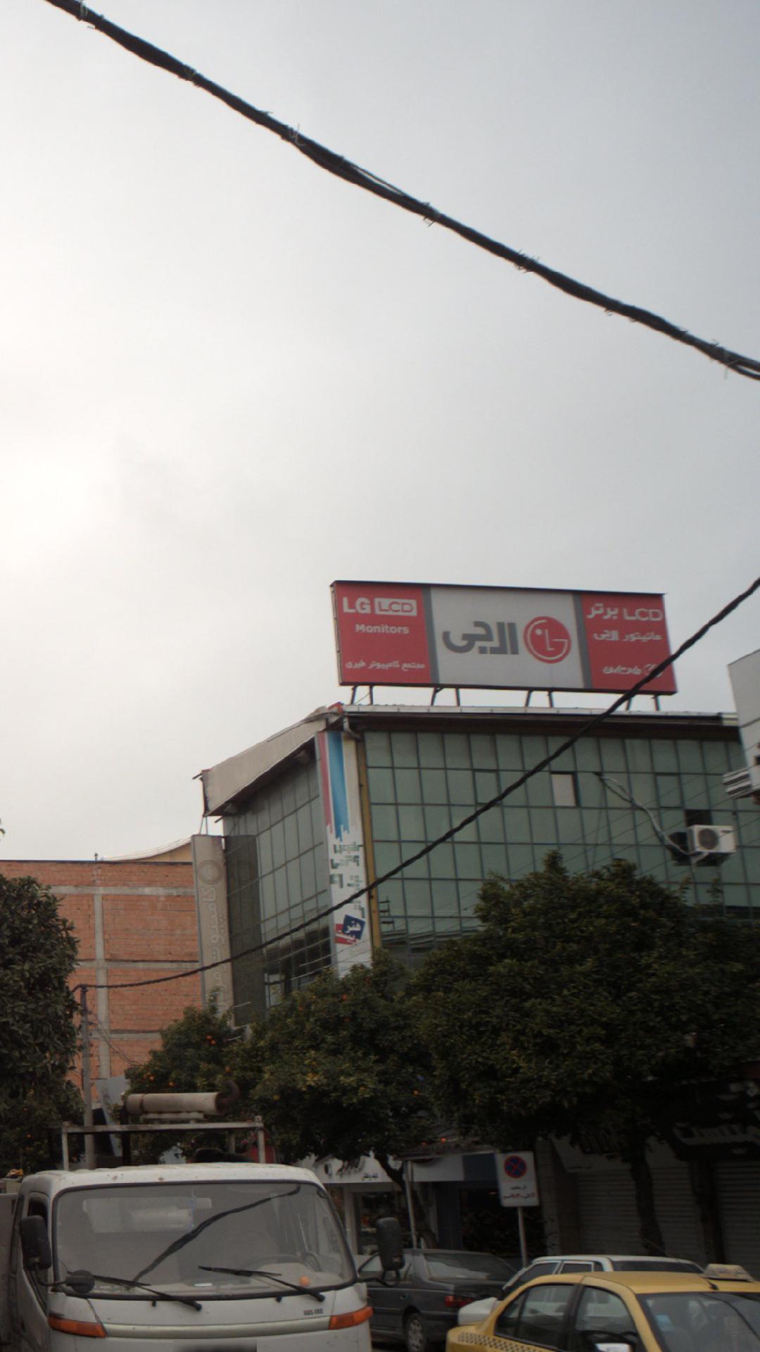 ال جی