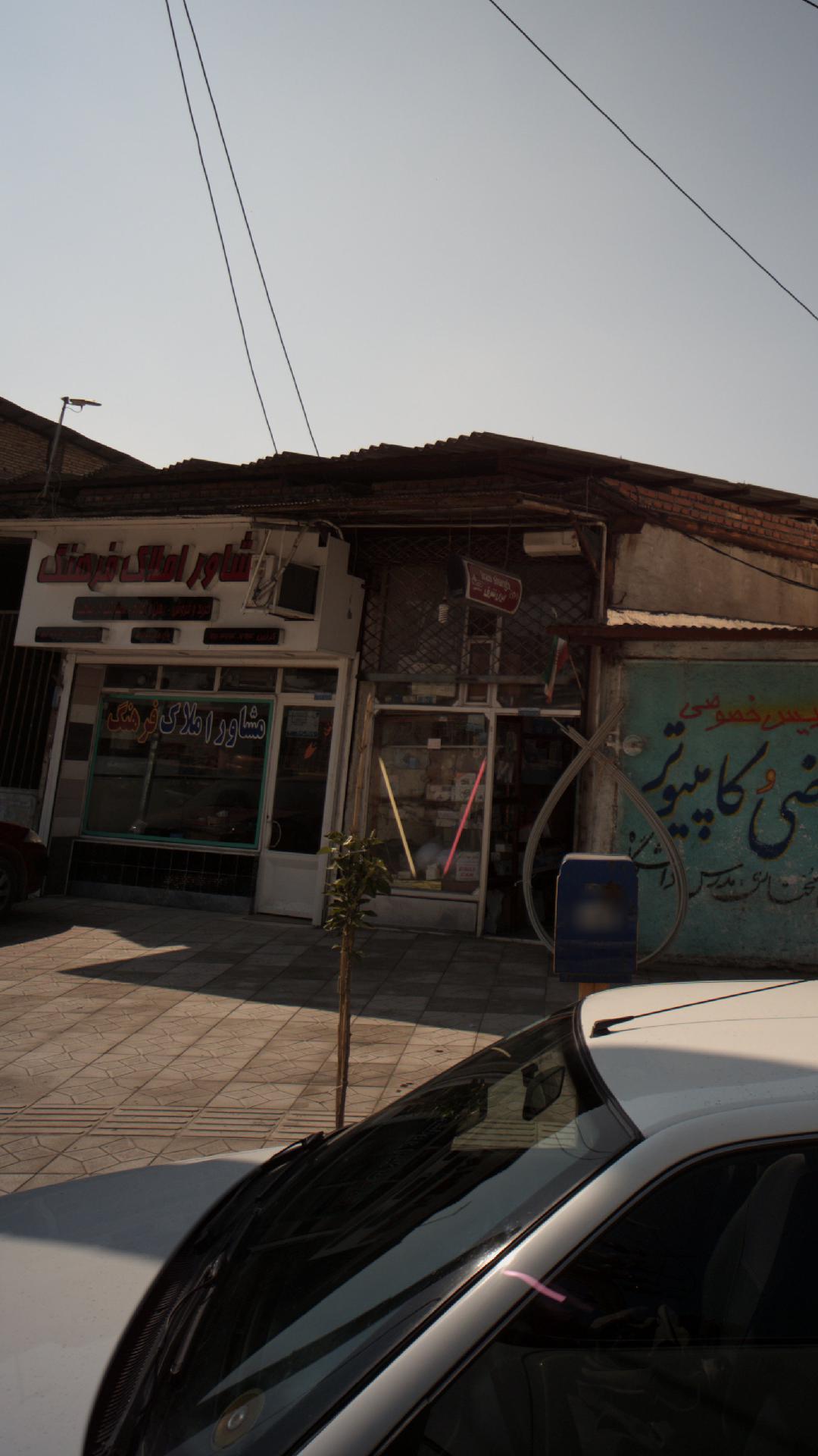 مشاور املاک فرهنگ