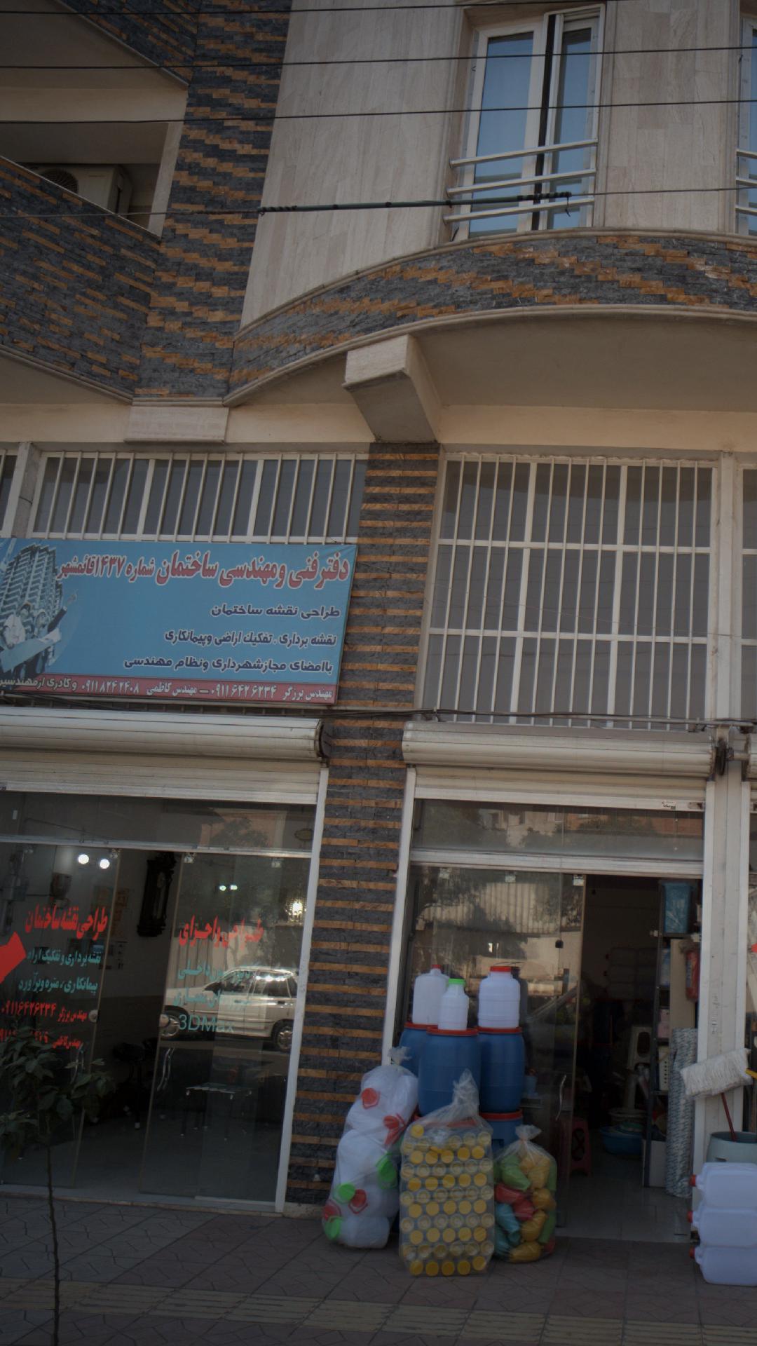 دفتر فنی ومهندسی ساختمان
