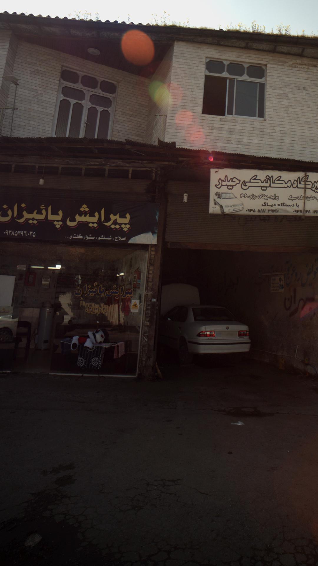 پیرایش پائیزان