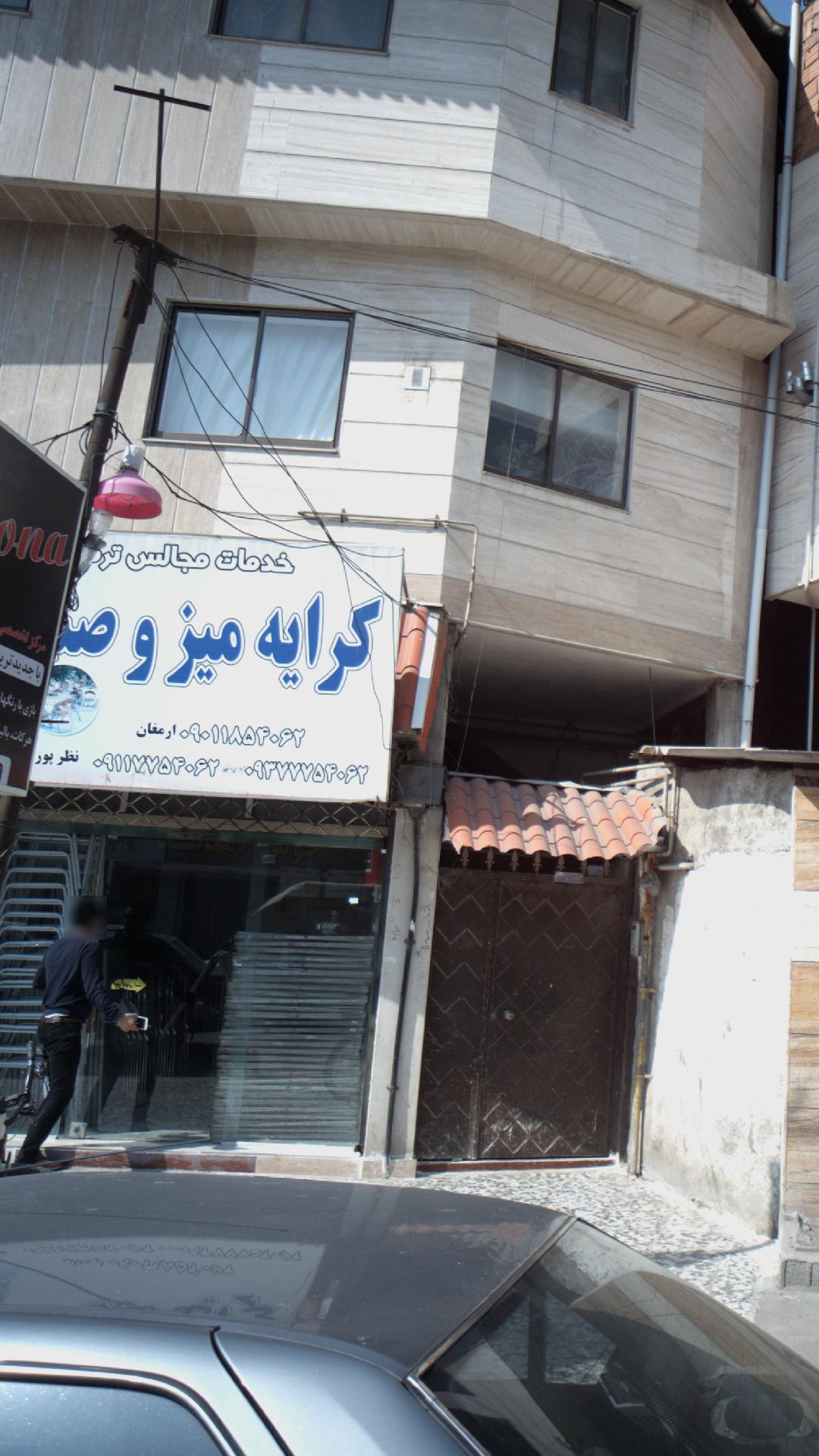 خدمات مجالس ترمه